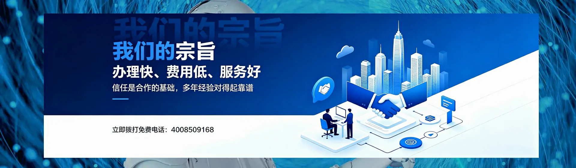 长治分站首页横幅