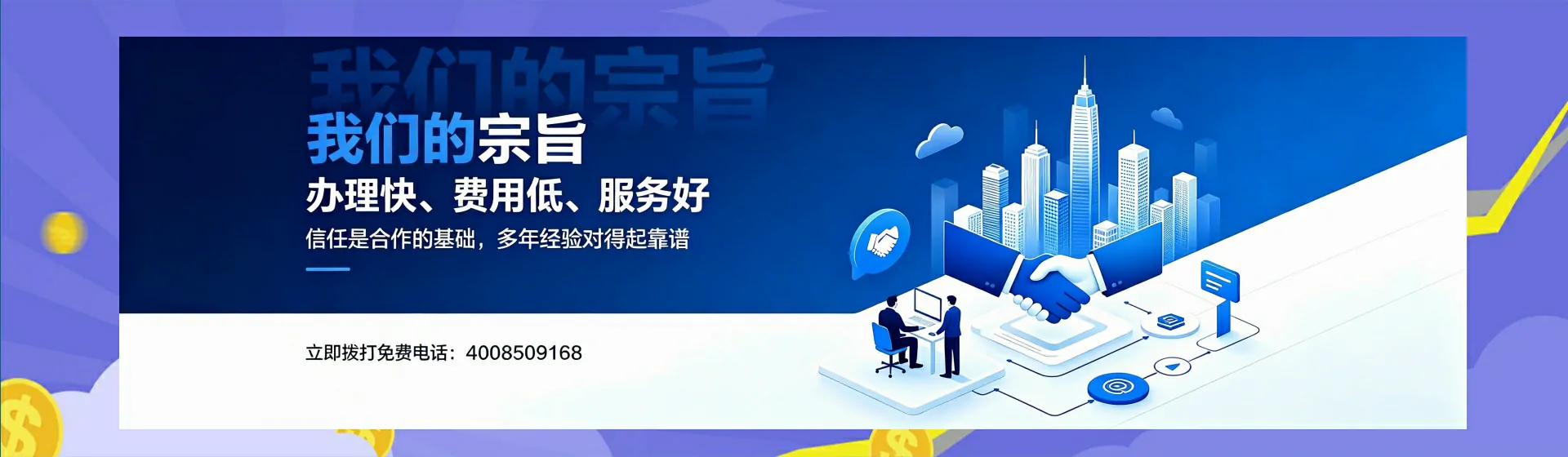 长治分站首页横幅