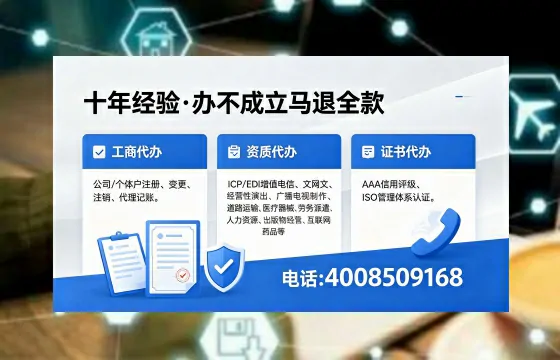 长治办理EDI<a href='https://www.xinlucheng.com.cn/'>增值电信许可证</a>的用处、流程及费用详解