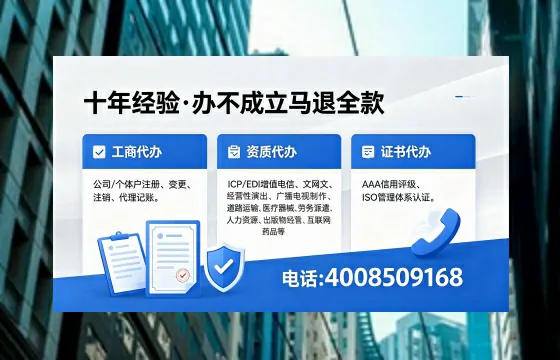 长治办理SP、IDC、ISP、CDN、呼叫中心、VPN电信经营许可证的用途、流程与费用详解