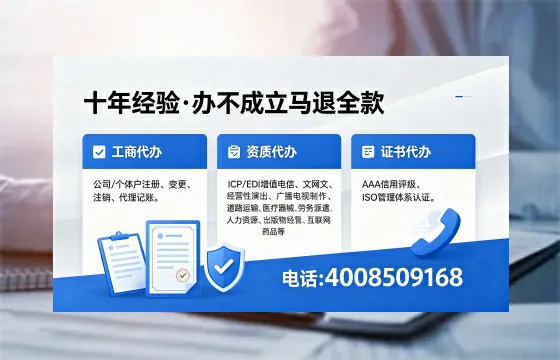 长治办理ICP<a href='https://www.xinlucheng.com.cn/'>增值电信许可证</a>的用处、流程与费用详解