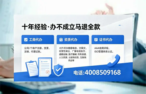 长治办理SP、IDC、ISP、CDN、呼叫中心、VPN电信经营许可证的用途、流程与费用详解